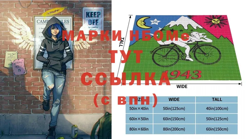 Марки 25I-NBOMe 1,5мг  кракен зеркало  Асино  где купить  